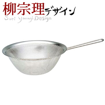 【楽天スーパーセール クーポン 半額商品も!】柳宗理 18-8ステンレス製 手付きパンチングストレーナー 16cm【RCP】【BST4501】