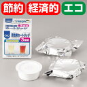 活性炭オイルポット用 交換活性炭カートリッジ 3個セット パール金属 【H-8212】
