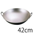 【送料無料】純チタン 両手中華鍋 42cm【ATY62042】