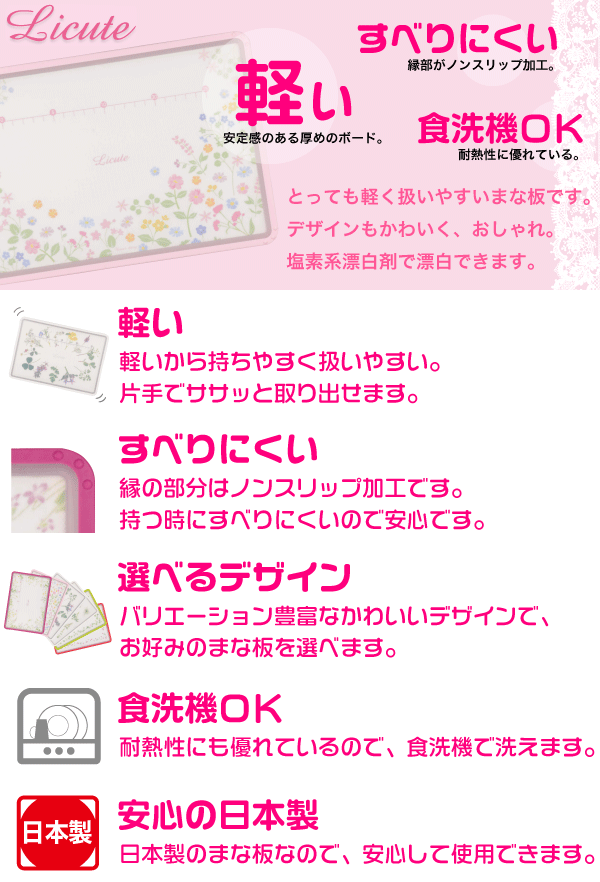 まな板 軽くて滑りにくい かわいいデザイン L...の紹介画像2