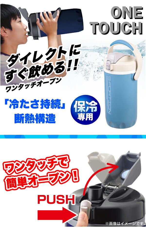 【ブルーグレー完売】【●日本製】断熱構造で冷たさ持続！ スポーション ワンタッチローダージャグ 2.0Lサイズ (直飲み 保冷専用 水筒) (※ブルーは画像より若干明るい色味となります) パール金属 【D-2770 D-2769】【CP】