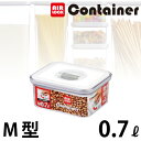 つまみを回してしっかり密閉! エアロックコンテナ 密閉保存容器 M型 長方形タイプ 0.7Lサイズ 【RCP】【H-5864】