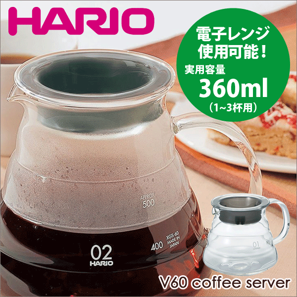 ڿʤޤHARIO ϥꥪ V60 󥸥С 360 ꥢ 01ʼ 360ml 13ѡ ҡ ݥ...