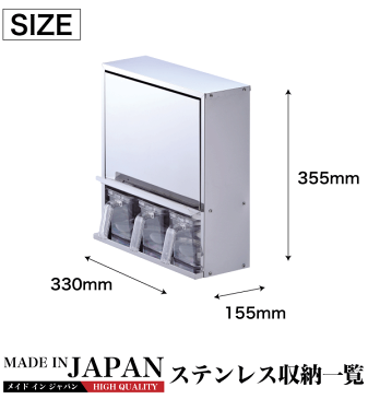 送料無料 【●日本製】メイドインジャパン ステンレス製 キャビネット 調味料 ストッカー3個付き キッチン 調味料ラック 収納 ストッカー 棚 ラック スパイスラック 【RCP】【HB-1777】【CP】