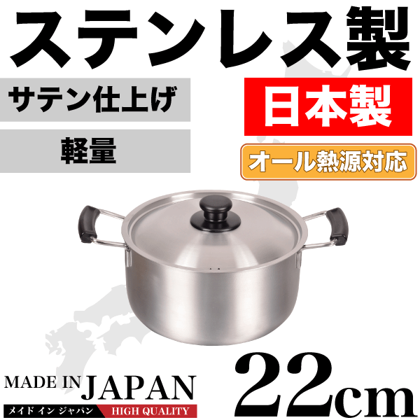楽天市場】両手鍋 ステンレス(生産国日本)の通販 楽天市場】両手鍋 ステンレス(生産国日本)の通販