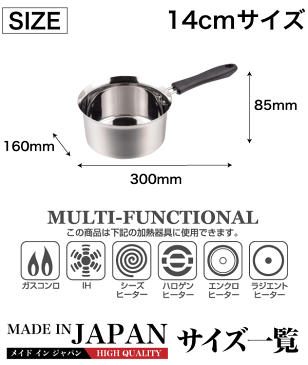 【●日本製】メイドインジャパン 注ぎやすい行平鍋 14cm 新潟県燕三条製 軽くて使いやすい ステンレス製 特殊形状行平鍋 雪平鍋 サテン仕上げ IH対応 ガス火 オール熱源対応 パール金属 【HB-1886】