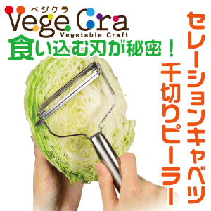 商品情報 軽くなぞるだけで極細千切りキャベツ！ワイドタイプピーラー！！ ●食い込むギザ刃が使いやすい！ ●一体型・中空ハンドルで水が入らず衛生的！ ●使いやすいワイドピーラー！ サイズ(約) 190×110×25mm　　 材質 ステンレス鋼 配送区分 【同梱OK】 備考 メーカー希望小売価格はメーカーカタログに基づいて掲載しています