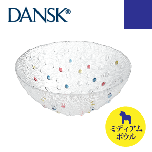 送料無料 【DANSK】ダンスク バブルコンフェティシリーズ ミディアムボウル （ハンドメイド ソーダガラス製 ボール 食器 皿）【CP】