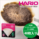 HARIO ハリオ V60用ペーパーフィルタ