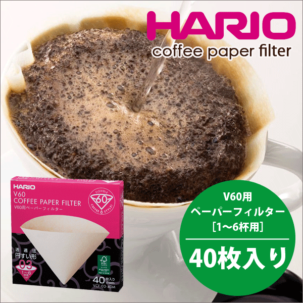 HARIO ϥꥪ V60ѥڡѡե륿 40 03M ̵ɺ16  V60 ɥå ҡVCF-03-40M