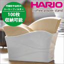  HARIO nI V60p 퐻 y[p[tB^[X^h V60 hbv R[q[yVPS-100WzyCPz