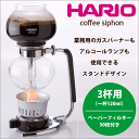  HARIO nI R[q[TCtH J [3tp pe360ml] y[p[tB^[50t i TCtHcoffee siphonjyMCA-3zyCPz