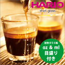 送料無料 HARIO ハリオ 目盛り付き 耐