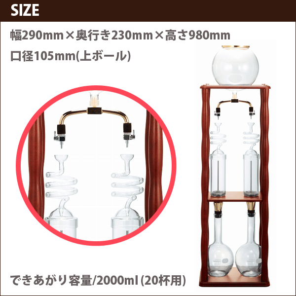 【送料無料】HARIO ハリオ ウォータードリッパー ウッド 2L［実用容量2000ml 20杯用］ （水たて 水出し 珈琲 アイスコーヒー）【RCP】【WDW-20】