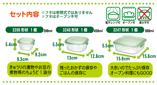 iwaki イワキ パック&レンジ 角型3点セ...の紹介画像2