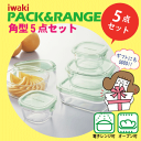 送料無料 iwaki イワキ パック＆レン