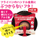 たて置きもできる フライパンカバー! シリコーン加工 ガラス窓付き 24〜28cmフライパン用 スタンドパンカバー フライパン用 窓付き ガラス蓋 ロッソ・ブラ...