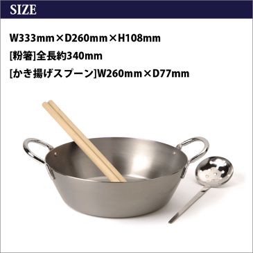 【●日本製】 dancyu ダンチュウ 鉄天ぷら鍋セット26cm (鉄天ぷら鍋26cm 粉箸 かき揚げスプーン セット)/ ガス火 IH対応 鉄製 両手 鍋 天ぷら鍋【RCP】
