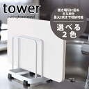 【ポイント5倍】 置き場所に困るまな板をコンパクトに収納! キッチン カッティングボード スタンド タワー (キッチン デザイン まな板 カッティングボード ス...