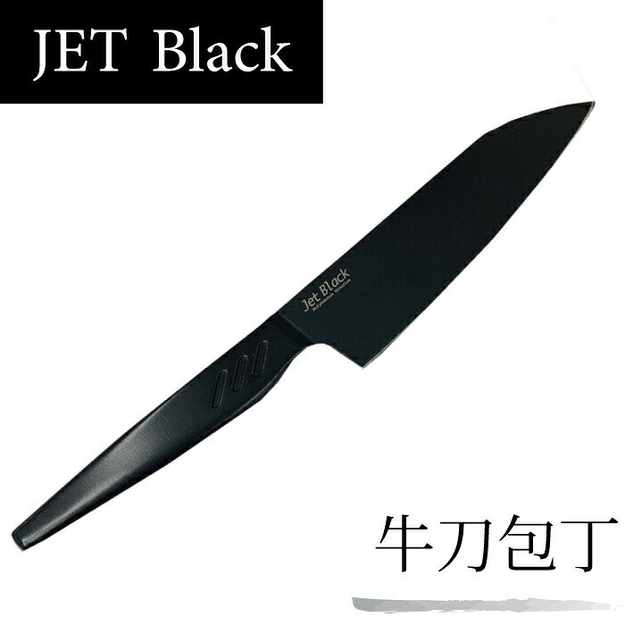 商品情報 ブラックカラーの洗練されたデザインの包丁シリーズ刃と柄につなぎめの無い一体成形。表面は汚れが落ちやすいふっ素加工が施されておりますモリブデンバナジウム鋼含み、サビにくく刃こぼれしにくくなっています牛刀包丁は肉、魚、野菜などあらゆる食材に対応できる包丁です。 ●ブラックカラーが美しく映えます ●刃と柄が一体成形で衛生的 ●表面全体にふっ素加工がされており清潔に保てます ●錆びにくく、刃こぼれがしにくいモリブデンバナジウム鋼含有 サイズ(約) 全長/315mm刃渡り/180 mm 材質 刀身/ステンレス鋼(モリブデンバナジウム鋼含有)ハンドル/ステンレス鋼表面加工/ふっ素樹脂粉体塗装 配送区分 【同梱OK】 備考 刃の形状/両刃 こんな方におすすめ 牛刀包丁 ふっ素 モリブデンバナジウム鋼 モリブデン バナジウム ブラック 全体 牛 万能包丁 万能 錆 サビ 刃こぼれ 刃 研ぐ 砥石 カラー シンプル かっこいい 調理 料理 クッキング 一般 家庭 家族 男性 女性 一体成形 シリーズ 表面 衛生的 映える SNS 清潔 汚れ 切れ味 食材 肉 お肉 魚 野菜 対応 ナイフ 包丁 お魚 切る ステンレス ステンレス鋼 シェフナイフフレンチナイフ 鋭い F-2395　おすすめ として メーカー希望小売価格はメーカーカタログに基づいて掲載しています