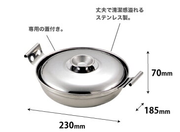 新しくなりました!★ 【●日本製】 一人から少人数で楽しめるプチサイズ! コンパクト ステンレス製 ちり鍋 IH・ガス火対応 ステンレス製 両手鍋 パール金属 【RCP】【HB-2464】