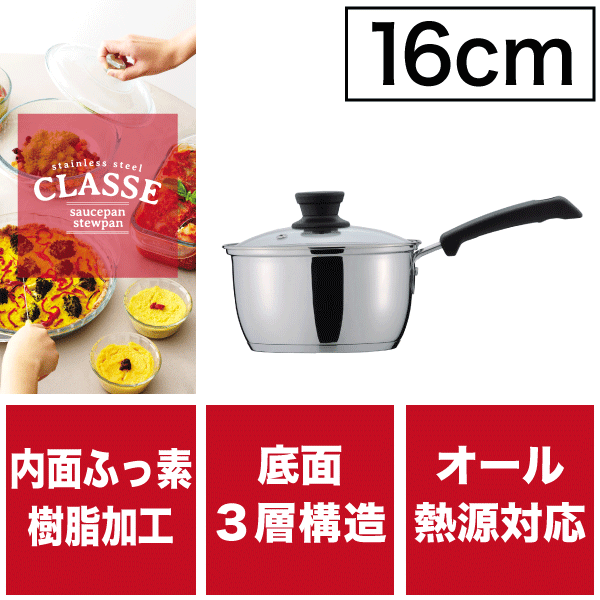 送料無料 内面ふっ素加工 保温性＆