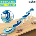【送料無料】スライダー付き そうめん流し器 全長1.2m 滝のように流れる スライダー変形可能 電池式 流しそうめん器 流しそうめん機 家庭用 流麺 スライダー...