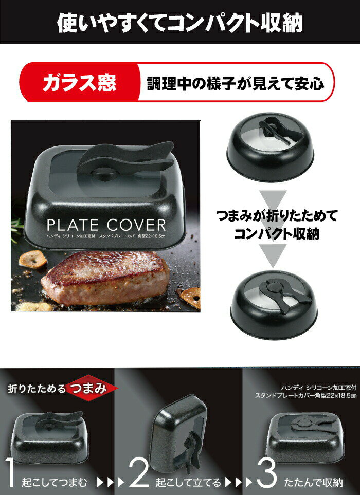 ホットプレート&フライパン用 蒸し焼き プレー...の紹介画像3