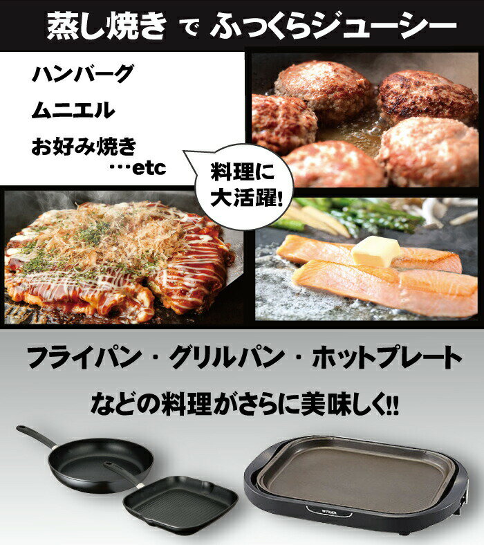 ホットプレート&フライパン用 蒸し焼き プレー...の紹介画像2