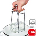 【●日本製】茶碗蒸しやビンの煮沸消毒に! 安心便利なラクラクトング (ガラス瓶煮沸取り出し用ハンドル) パール金属 【C-3840】