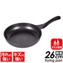 ガス火専用ストロングマーブル 超軽量キャストフライパン 26cm パール金属 【HB-1225】