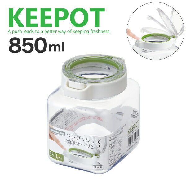 ̵ ʤޤڡۥץå奪ץ ѷ ¸ƴ 850ml0.85L KEEPOT 饹ȥ ...