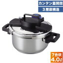 【送料無料】IHにも対応! 360度回転ワンタッチレバー式 圧力鍋 高圧&低圧の圧力切替え機能+保温性・熱伝導性に優れた3層底構造 ワンタッチ開閉 IH対応 ス...
