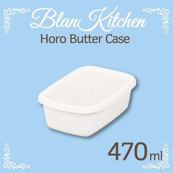 【廃番完売】ホーロー製 バターケース 470ml blan kitchen ブランキッチン ホワイト 琺瑯製 ホーロー 保存容器 調理道具 クッキング エストラマー パール金属 【HB-3631】