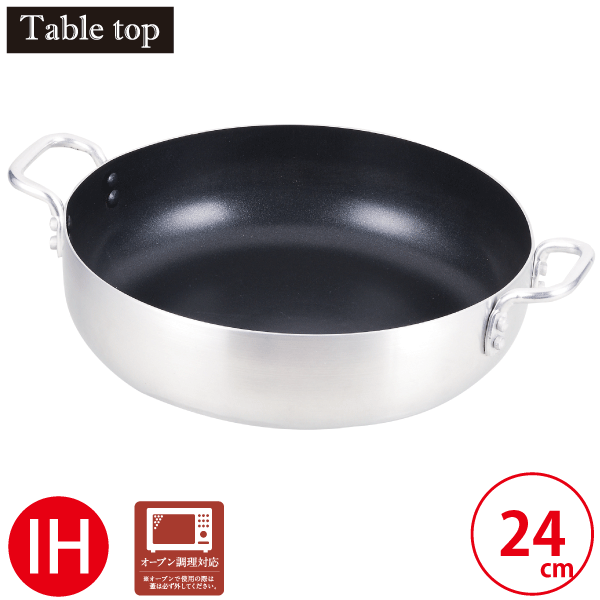 テーブルトップ オーブンにも使える卓上鍋 24cm サイズ ガス火 IH オーブン対応 お手入れカンタン！ 内..