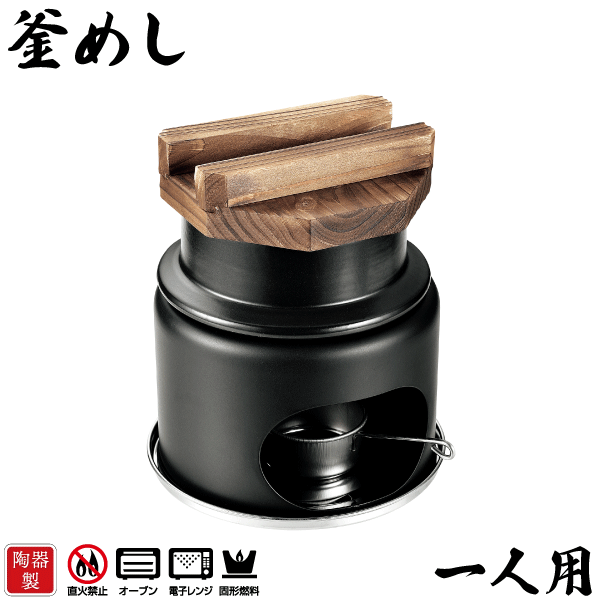 楽天市場】卓上 釜飯 セット(鍋・フライパン|キッチン用品 楽天市場】卓上 釜飯 セット(鍋・フライパン|キッチン用品