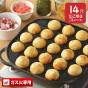 鉄鋳物製 たこ焼きプレート 14穴 ガス火専用 木柄ハンドル 木製 ハンドル 直火 たこ焼き プレート アヒージョ フライパン スプラウト 鉄鋳物製たこ焼きプレ...