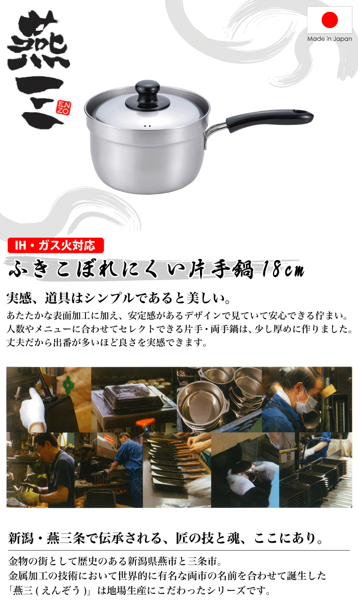 【●日本製】新潟県 燕三条 燕三 ENZO I...の紹介画像3