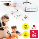 【ポイント10倍】【送料無料】【●日本製】 台所育児 スターターセット 3点 セット 右利き用 左利き用 包丁 キッチンハサミ ピーラー 専用ケース付 サンクラ...