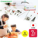 【ポイント10倍】【送料無料】【●日本製】 台所育児 スターターセット 7点 セット 右利き用 包丁 キッチンハサミ ピーラー 計量スプーン さいばしトング お...