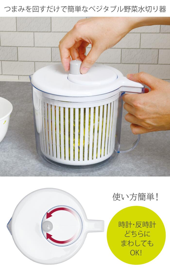 ベジタブル 野菜 水切り器 サラダスピナー Simplice シンプリス しんぷりす サラダ レタス スピナー シャキシャキ 水気 目盛り 計量カップ 回す 早い 毎日 大活躍 調理 時短 簡単 便利 ラクラク 楽 コンパクト パール金属 【C-1066】