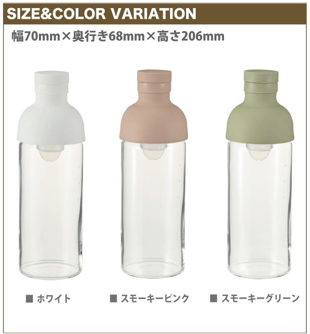 【新しくなりました】HARIO ハリオ ワインボトル型の水出し茶ボトル フィルターインボトル 300ml（お茶 ティーポット ピッチャー 冷蔵庫 フルーツ） 水出し 水だし アイス ポット コールドブリュー※一部画像は750mlサイズを使用【FIB-30-】【W SPR SG】 3