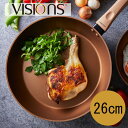 商品情報 フランスで誕生したVISIONSブランドからフライパンが登場! 毎日使いたくなるデザインと性能のフライパンです。 美しく洗練されたアンバーカラーのデザインが美しく、料理が楽しくなります。 硬質セラミック配合の3層コーティングで耐久性も抜群です。 ●本体は丈夫な鍛造プレス製法で底面が厚いので均一に熱を伝え、ムラ無く焼けます。 ●硬質セラミック配合の3層コーティングで金属ヘラによる耐摩耗性試験100万回クリア ●ソフトでしっとり馴染む、ラバー塗装ハンドルで手にフィットする握りやすさ ●美しいスタイリッシュなデザイン性 ●オール熱源対応 サイズ(約) 全長45.5×幅26.5×高さ9.5cm 材質 内面/ふっ素樹脂塗膜加工 外面：焼付け塗装 本体/アルミニウム合金 はり底/ステンレス鋼 取っ手/フェノール樹脂（ラバー塗装） 配送区分 【同梱OK】 備考 ※金属ヘラは角の丸い滑らかなものをご使用ください。 オール熱源対応 ※商品画像には一部別サイズの画像を使用しております ※オーブン・電子レンジには使用しないでください。 ※つけ置き洗いや食器洗い乾燥機には使用しないでください。 こんな方におすすめ ビジョン VISIONS フランス 直火 ガスコンロ 洗練 ハンドル ソフトハンドル 26cm 26センチ フライパン 3層コーティング 金属ヘラ フライ返し フィット オール熱源 IH 美しい ディナー 1983年 極上 具材 見える 調理 便利 料理 楽しみ 叶える キレイ 綺麗 コンロ デザイン シンプル プレンゼント ギフト お祝い CP-8812 4976790388122　として おすすめ メーカー希望小売価格はメーカーカタログに基づいて掲載しています毎日使いたくなるデザインと性能。 美しく洗練されたおしゃれなアンバーカラーのデザインで料理も楽しく。 硬質セラミック配合の3層コーティングで耐久性も抜群のフライパンです。 VISIONSシリーズ 卓上鍋24センチ スープポット3.5L ソースパン1.0L ソースパン1.5L ソースパン2.5L クックポット1.5L クックポット2.5L クックポット3.5L VISIONS　Gold coating IH対応フライパンシリーズ フライパン20cm フライパン26cm フライパン28cm ディープパン24cm ディープパン28cm エッグパン13x18cm