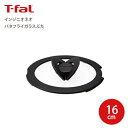 T-fal ティファール インジニオ・ネオ バタフライ ガラスぶた 16cm 蓋 ふた フタ Tfa ...