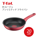 yzT-fal eBt@[ IH [WEA~ebhtCp 20cm tCp `^EA~ebh R[eBO I m点}[N Tfal tCp  Ȃ ihΉ KX p 20cmyG26202 ATF5501z