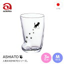 【●日本製】 アデリア 足あとグラス Mサイズ 300ml ねこ 3個セット ソックス型 コップ グラス ガラス ASHIATO シリーズ 食卓 お茶 ジュース 動物 アニマル 猫 ネコ キャット アシアト コップ カップ グラス アデリア 石塚硝子【6208】