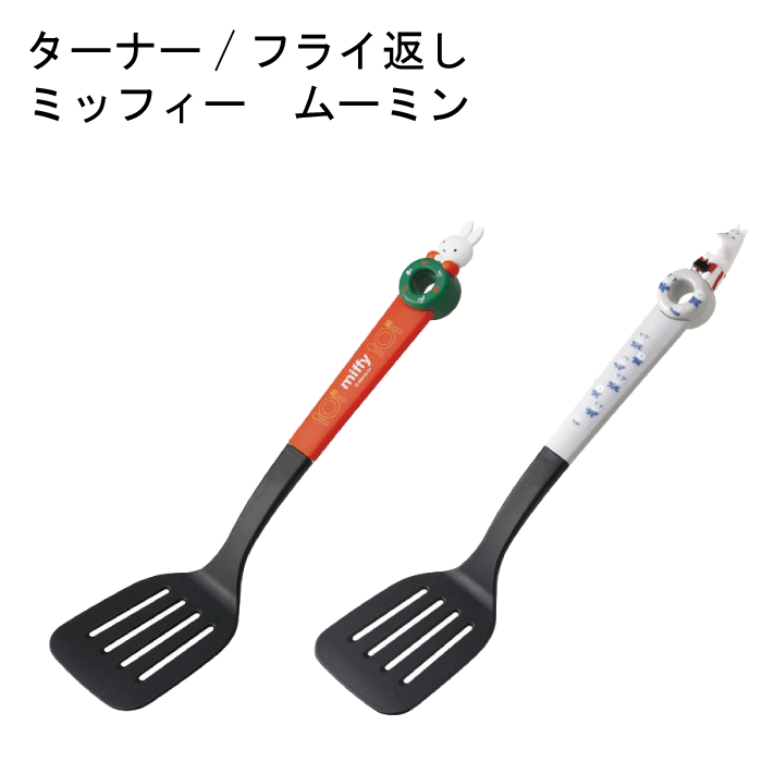 楽天市場】マイメロディ フライ返しの通販