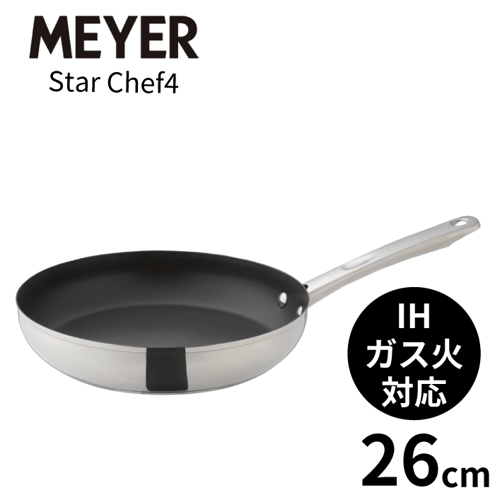 【ポイント20倍】【送料無料】MEYER マイヤー スターシェフ4 ステンレス フライパン 26cm ふっ素樹脂加工 IH対応 ガス火対応 底三層構造 ステンレスフライパン【MSC4-P26】