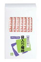 SC 袋入楊枝