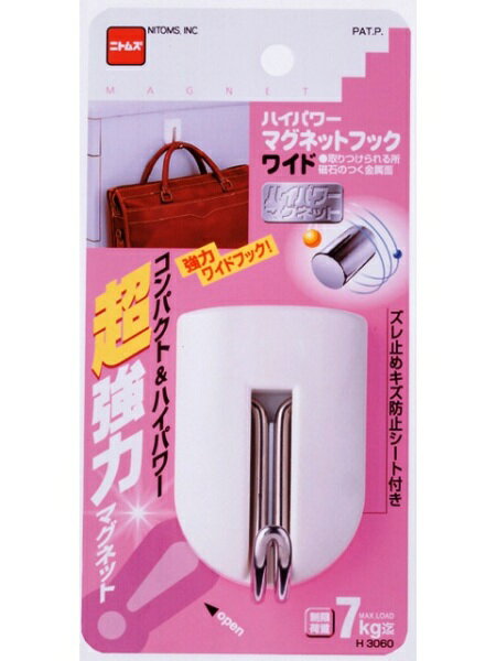 送料無料 H3060 ハイパワー マグネットフック ワイド【CP】